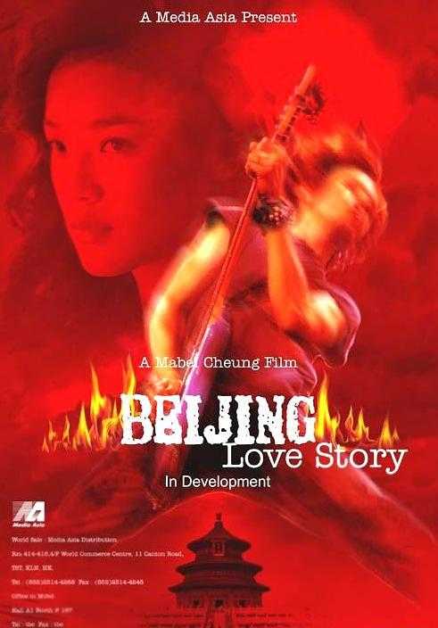 《北京乐与路》百度云网盘夸克下载.阿里云盘