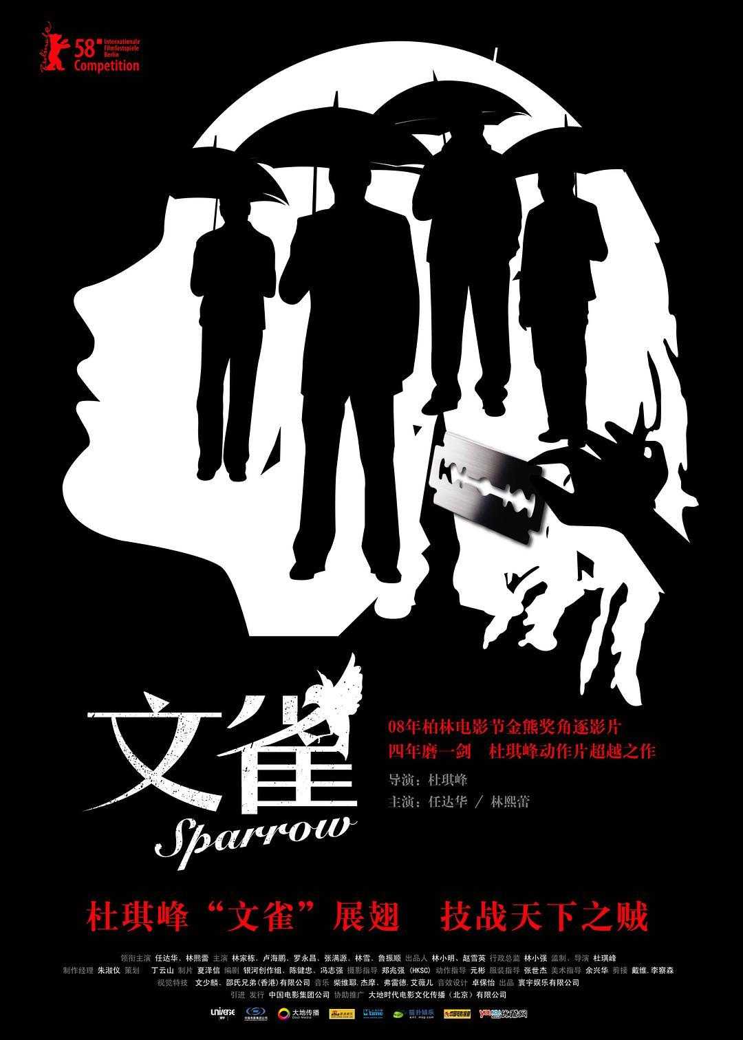 《文雀》百度云网盘夸克下载.阿里云盘.中字.(