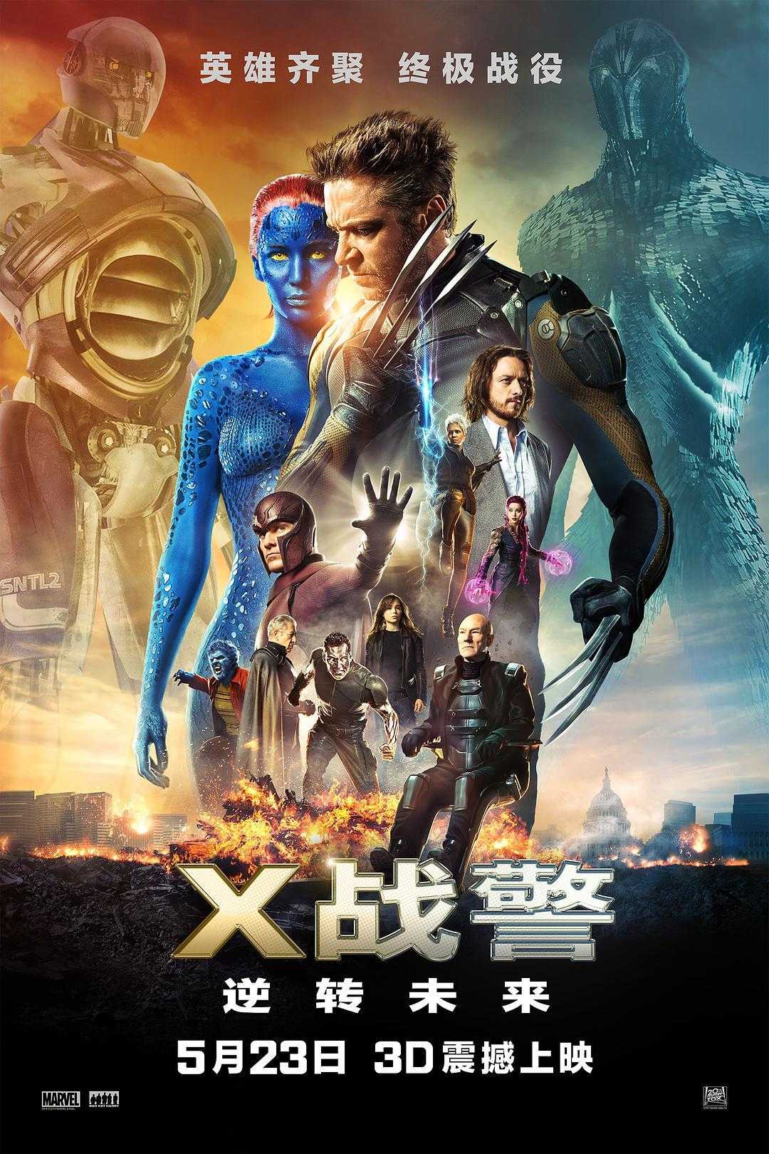《X战警:逆转未来》百度云网盘下载.阿里云盘