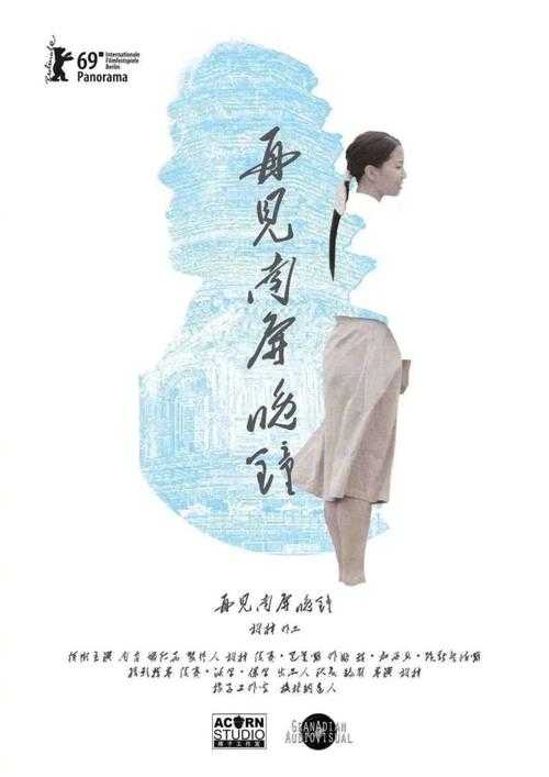 《再见 南屏晚钟》百度云网盘下载.1080P下载.国语