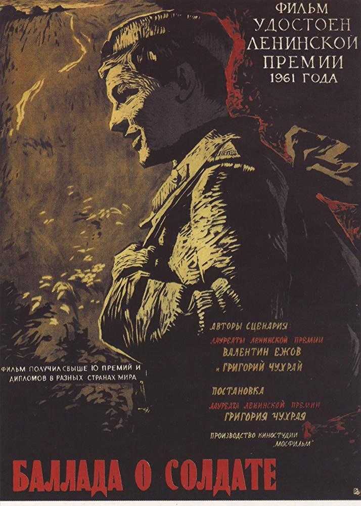《士兵之歌》百度云网盘下载.BD1080P.俄语中字.