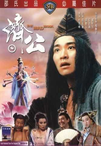 《济公》百度云网盘夸克下载.阿里云盘.中字.(