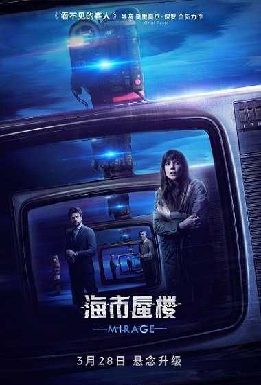 《海市蜃楼》百度云网盘夸克下载.阿里云盘.中字