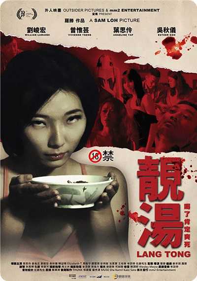 《靓汤》百度云网盘夸克下载.阿里云盘.中字.(