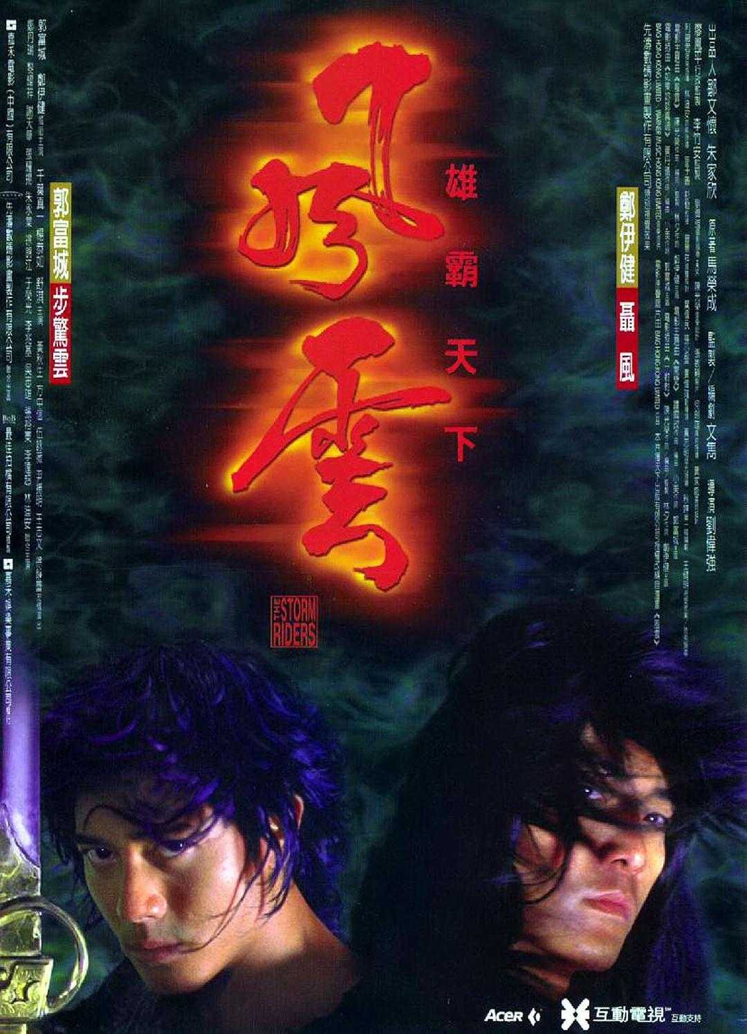 《风云雄霸天下》百度云网盘夸克下载.阿里云盘
