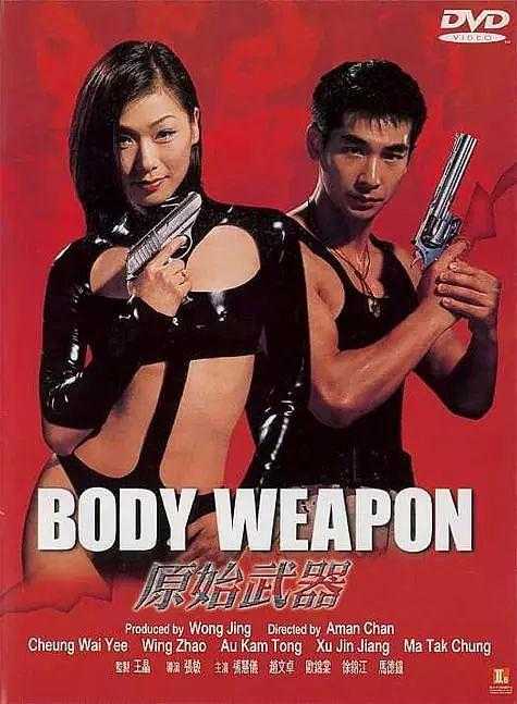 《原始武器》百度云网盘下载.阿里云盘.国语中字