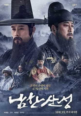 《南汉山城》百度云网盘夸克下载.阿里云盘.中字