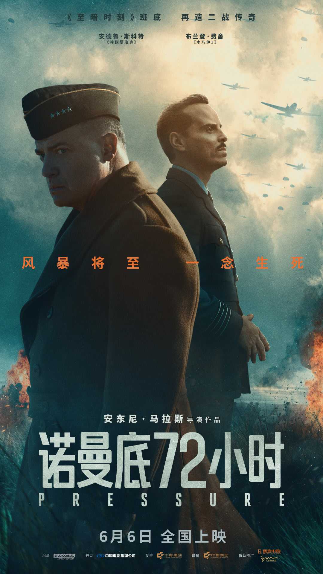 《诺曼底72小时》百度云网盘夸克下载.阿里云盘