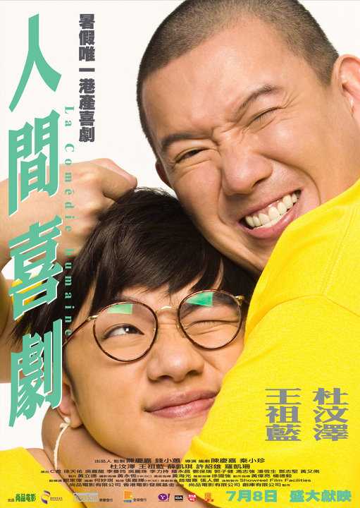 《人间喜剧》百度云网盘夸克下载.阿里云盘.中字