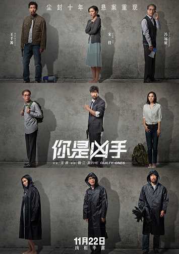 《你是凶手》百度云网盘夸克下载.阿里云盘.中字