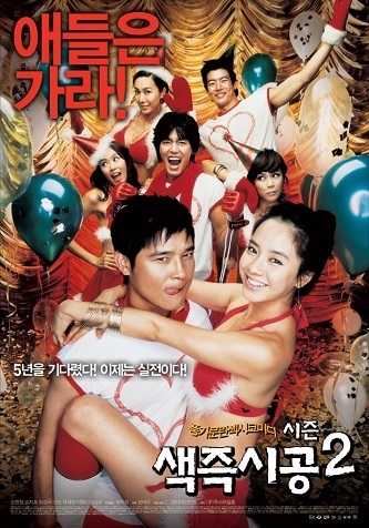 《色即是空2》百度云网盘夸克下载.阿里云盘.中