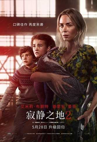 《寂静之地2》百度云网盘夸克.阿里下载.中字.