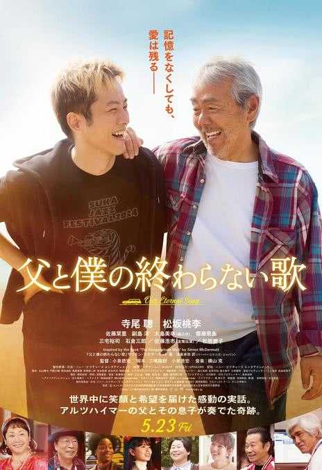 《父亲与我的永恒之歌》百度云网盘夸克下载.阿