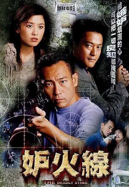 《妒火线》百度云网盘夸克下载.阿里云盘.中字