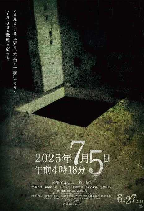 《2025年7月5日 凌晨4点18分》百度云网盘夸克下载
