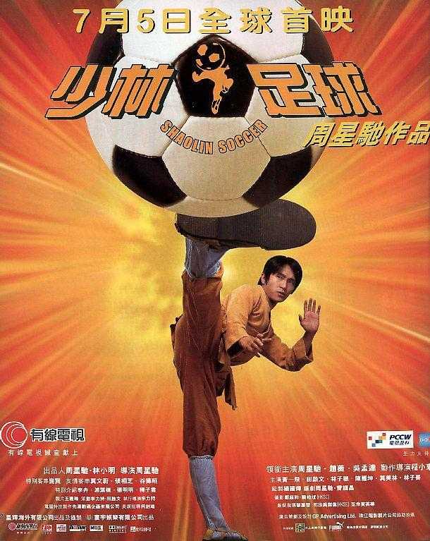 《少林足球》百度云网盘下载.阿里云盘.国语中字