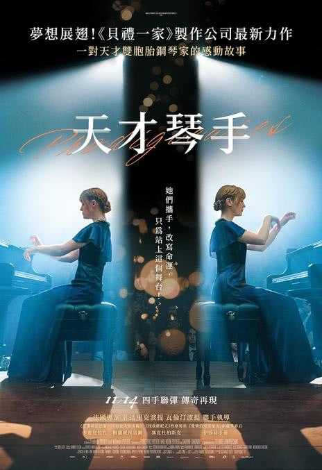 《天才姐妹》百度云网盘夸克下载.阿里云盘.中字