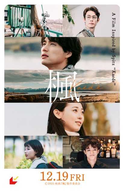 《枫》百度云网盘夸克下载.阿里云盘.中字.(202