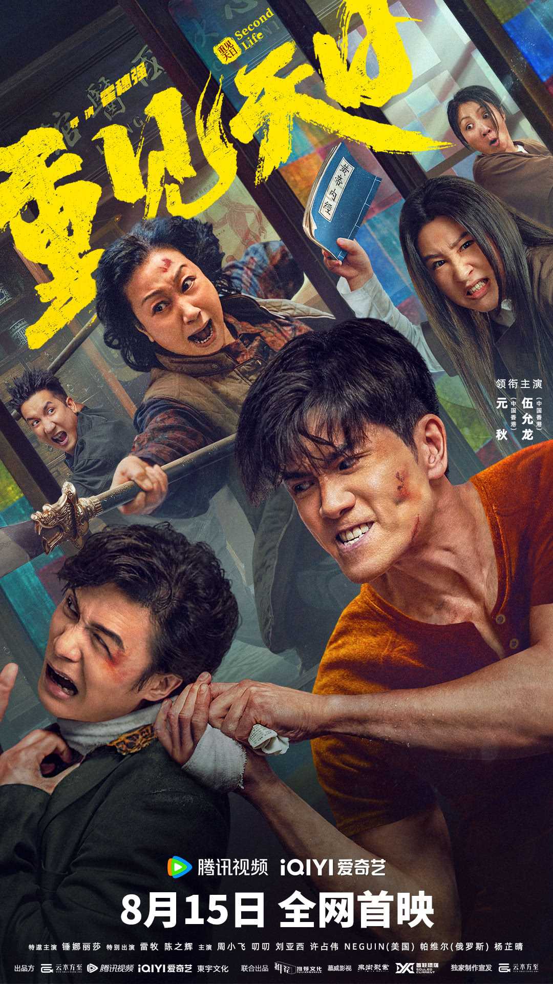 《重见天日》百度云网盘夸克下载.阿里云盘.中字