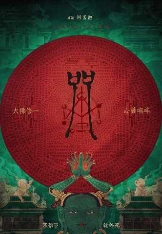 《咒》百度云网盘下载.1080P下载.国语中字.(2022
