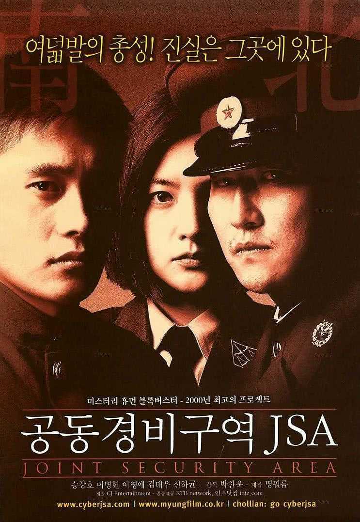 《共同警备区》百度云网盘夸克下载.阿里云盘