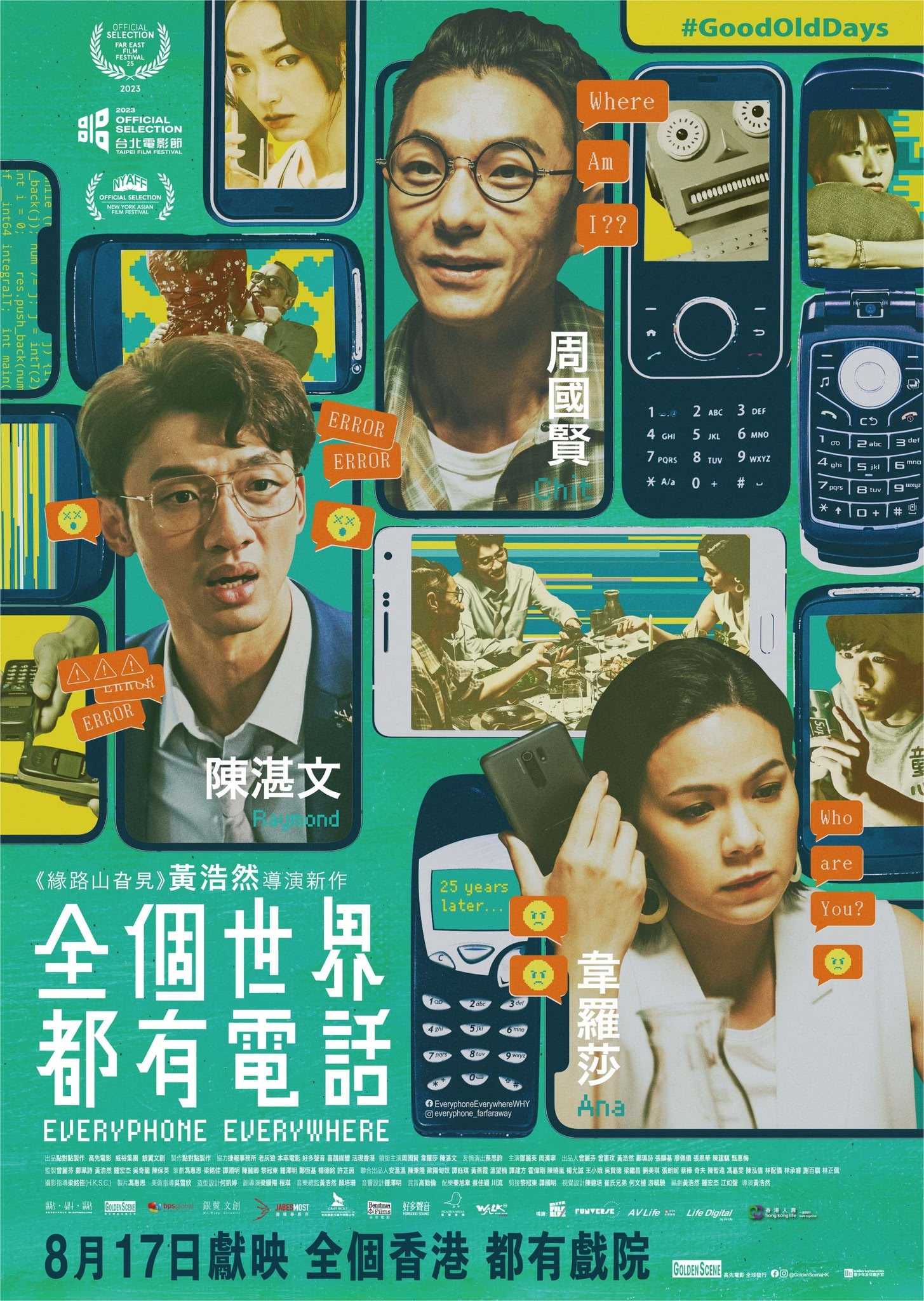 《全个世界都有电话》百度云网盘夸克下载.阿里