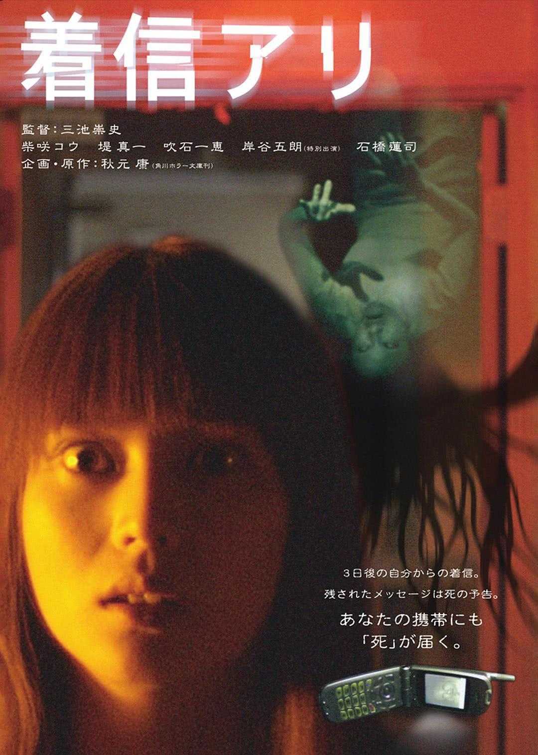 《鬼来电》百度云网盘下载.阿里云盘.日语中字