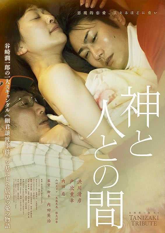 《神与人之间》百度云网盘夸克下载.阿里云盘