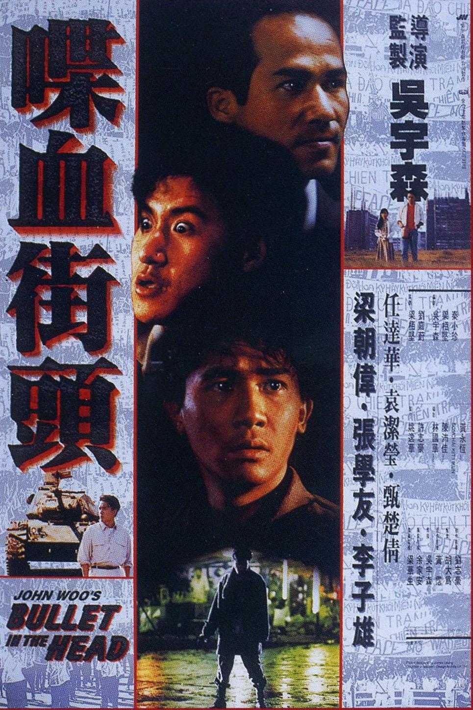 《喋血街头》百度云网盘下载.阿里云盘.粤语中字