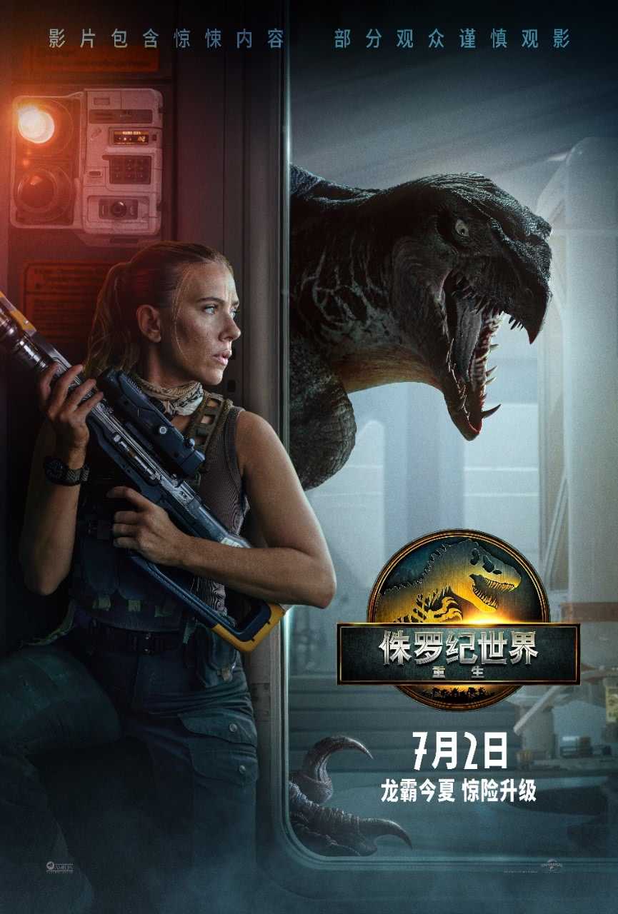 《侏罗纪世界：重生》百度云网盘夸克下载.阿里