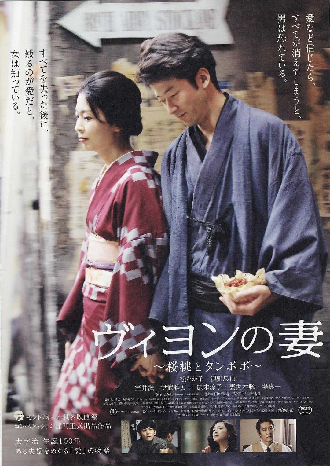 《维荣的妻子：樱桃与蒲公英》百度云网盘夸克