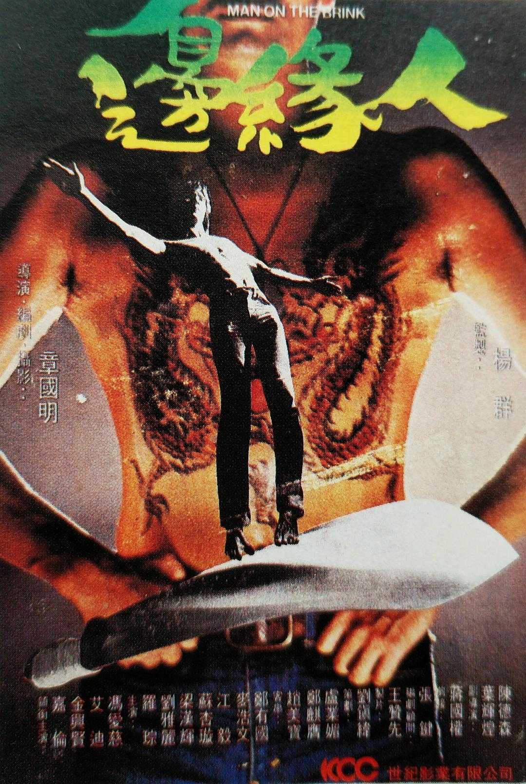 《边缘人》百度云网盘夸克下载.阿里云盘.中字