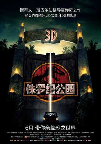 《侏罗纪公园》百度云网盘下载.阿里云盘.英语中