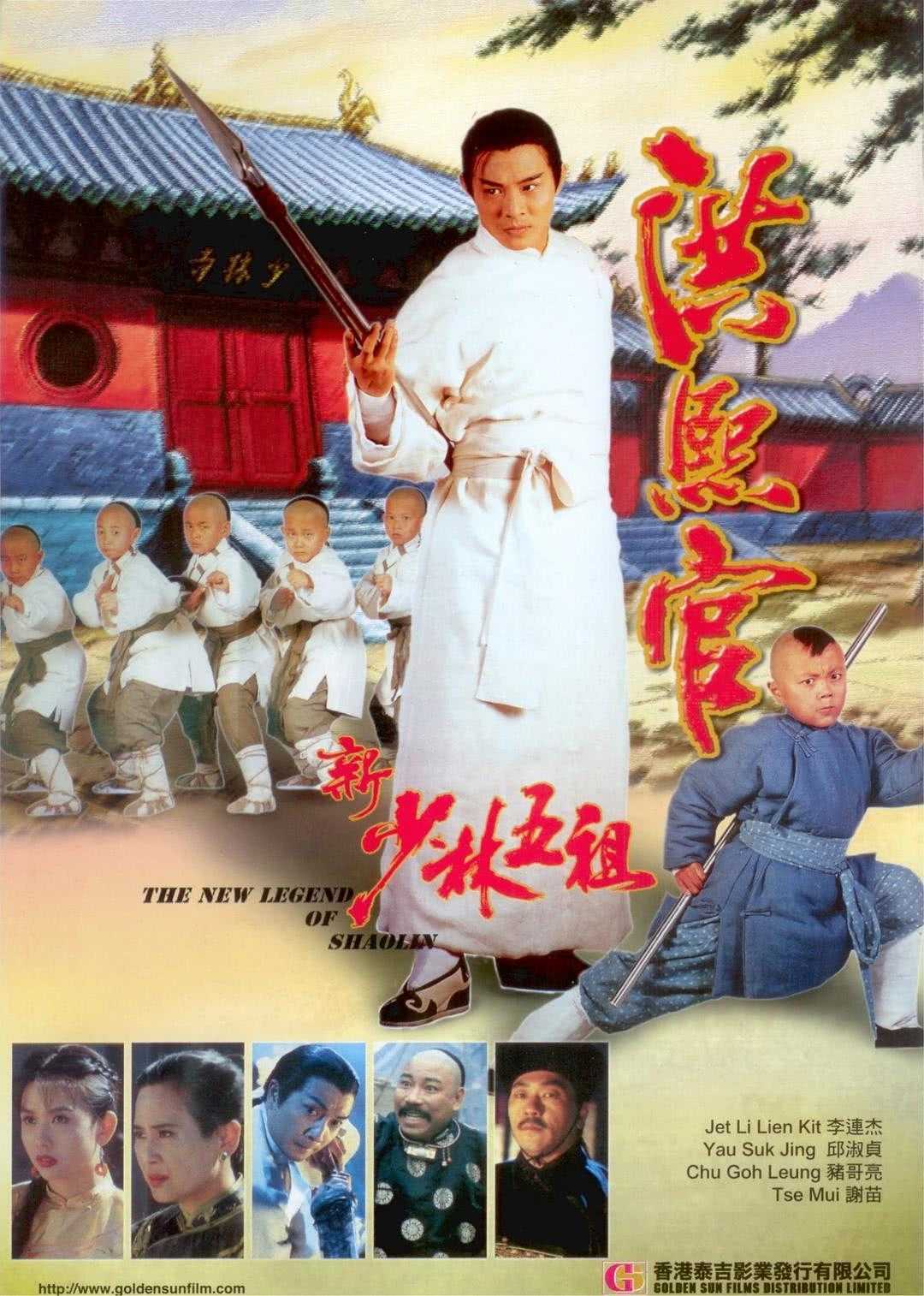 《洪熙官》百度云网盘夸克下载.阿里云盘.中字