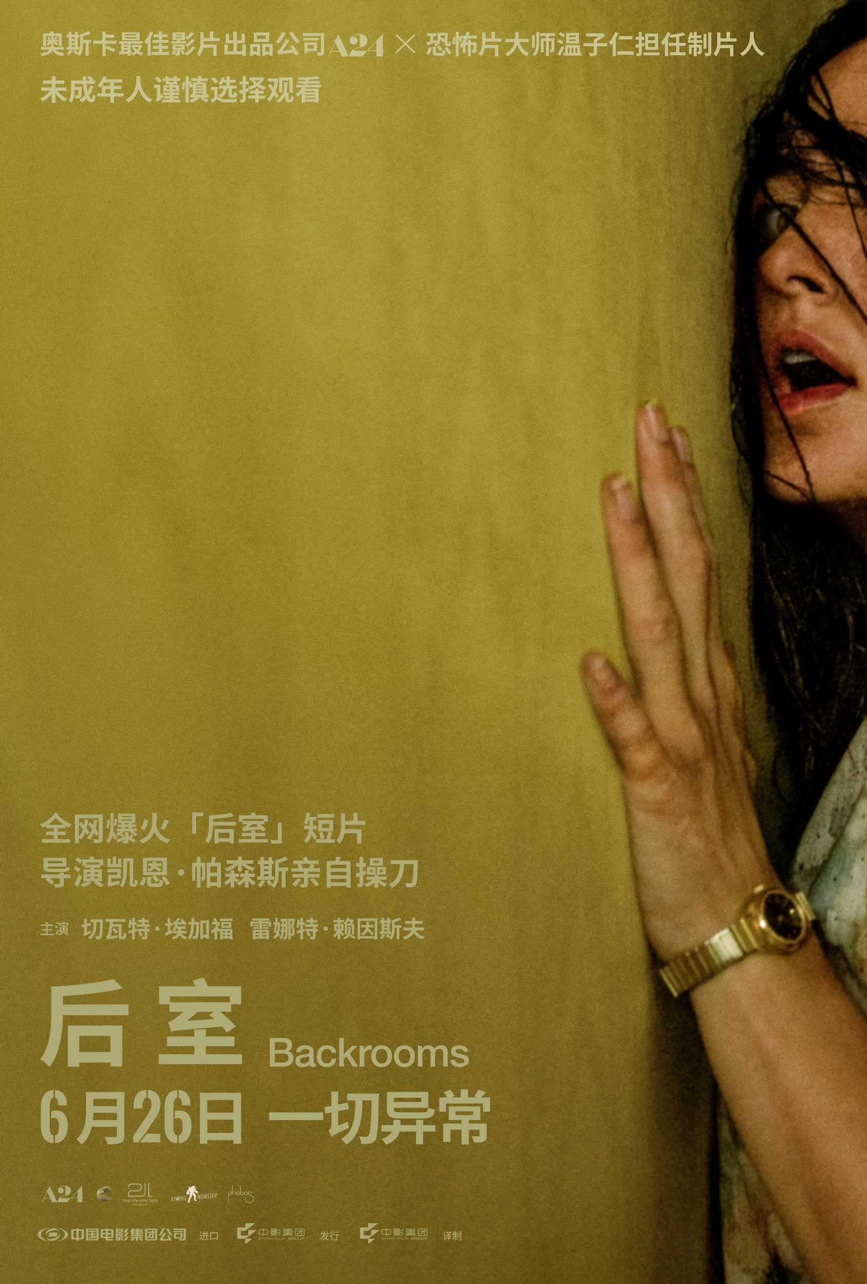 <b>《后室》百度云网盘夸克下载.阿里云盘.中字.(</b>