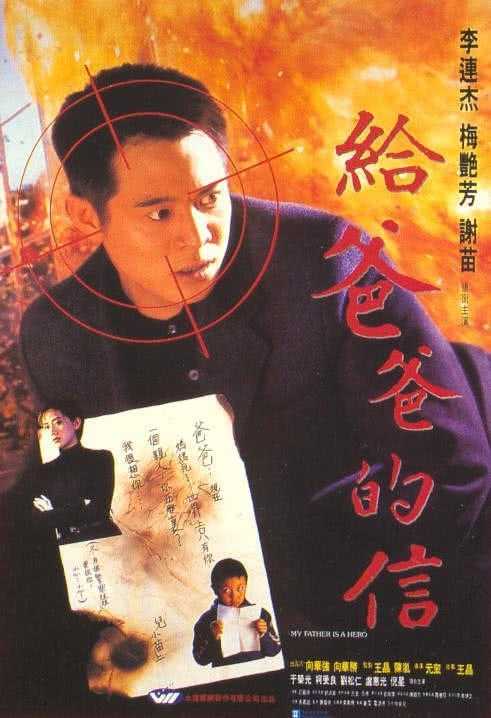 《给爸爸的信》百度云网盘夸克下载.阿里云盘