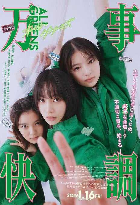 《万事顺利》百度云网盘夸克下载.阿里云盘.中字