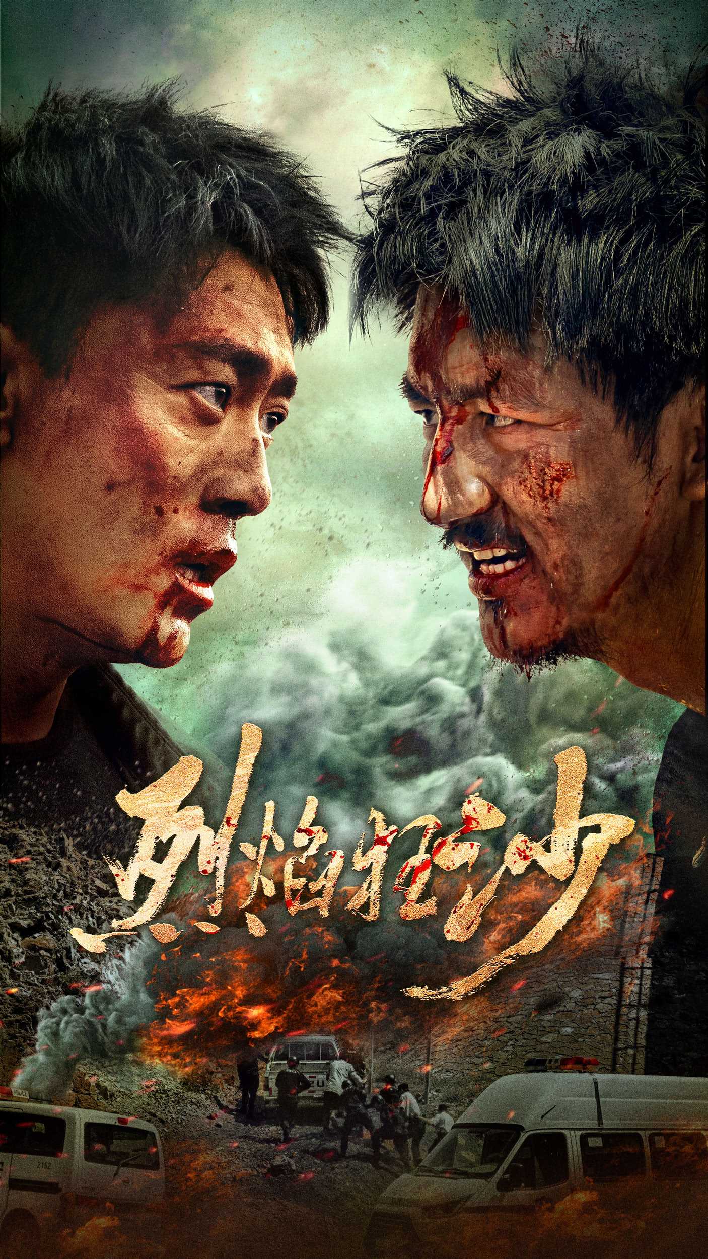 《烈焰狂沙》百度云网盘夸克下载.阿里云盘.中字