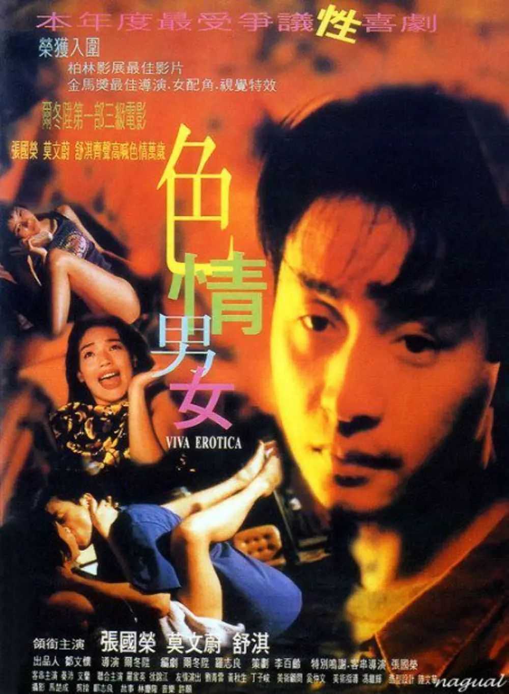 《色情男女》百度云网盘夸克下载.阿里云盘.中字