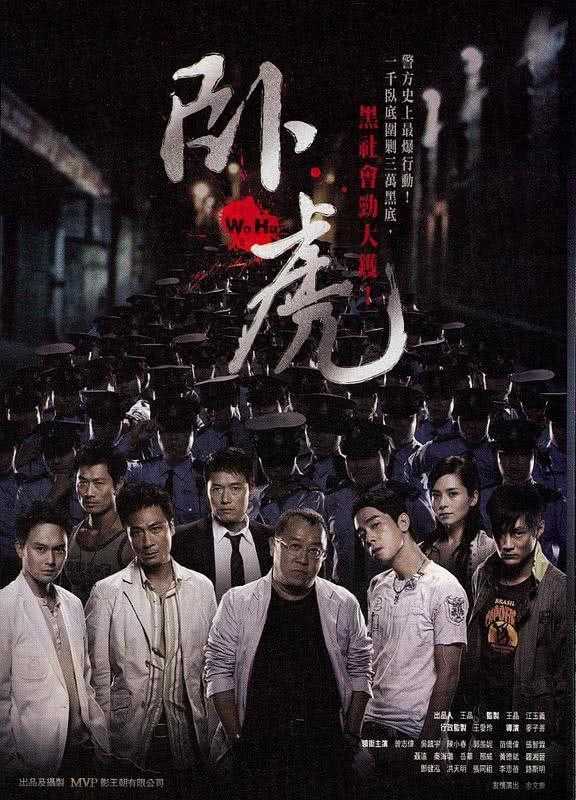 《卧虎》百度云网盘夸克下载.阿里云盘.中字.(