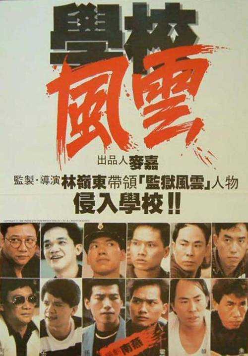 《学校风云》百度云网盘夸克下载.阿里云盘.中字