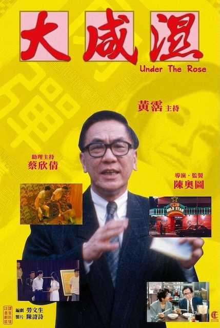 《大咸湿》百度云网盘夸克下载.阿里云盘.中字