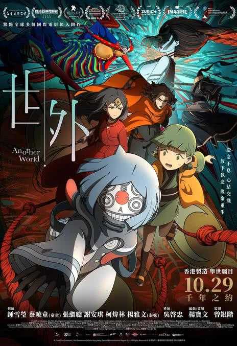 《世外》百度云网盘夸克下载.阿里云盘.中字.(