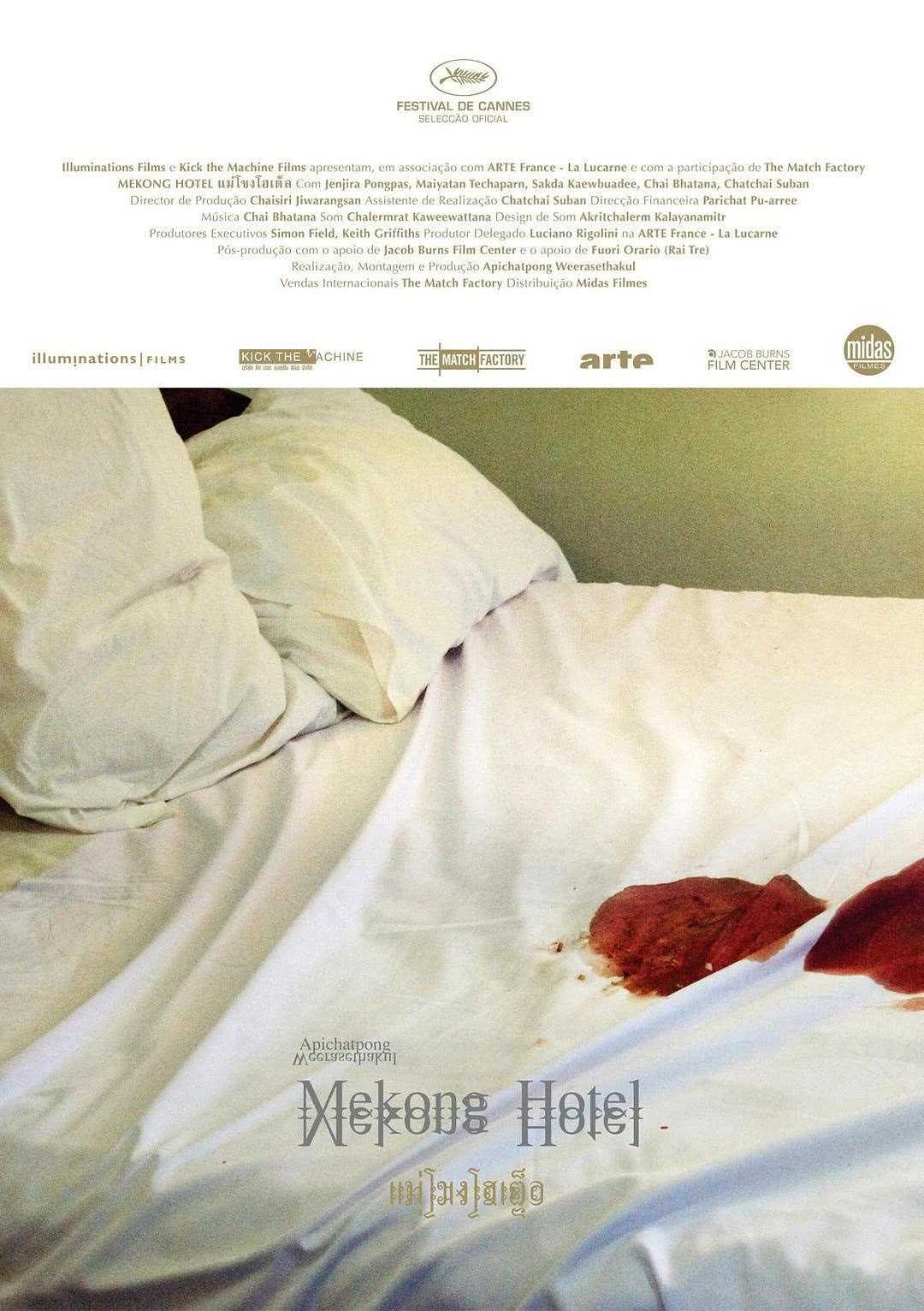 《湄公酒店》百度云网盘夸克下载.阿里云盘.中字