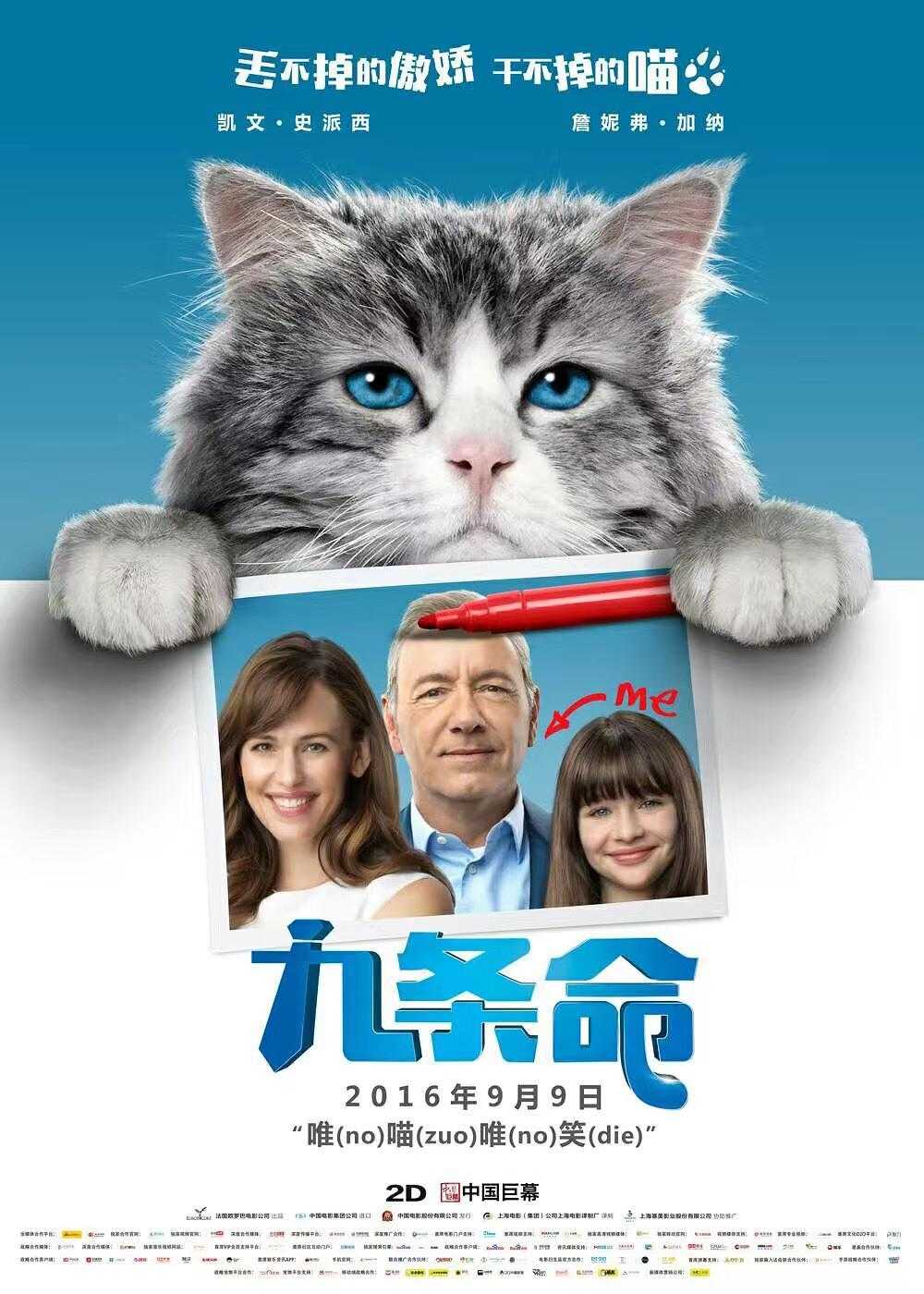 《九条命》百度云网盘夸克下载.阿里云盘.中字