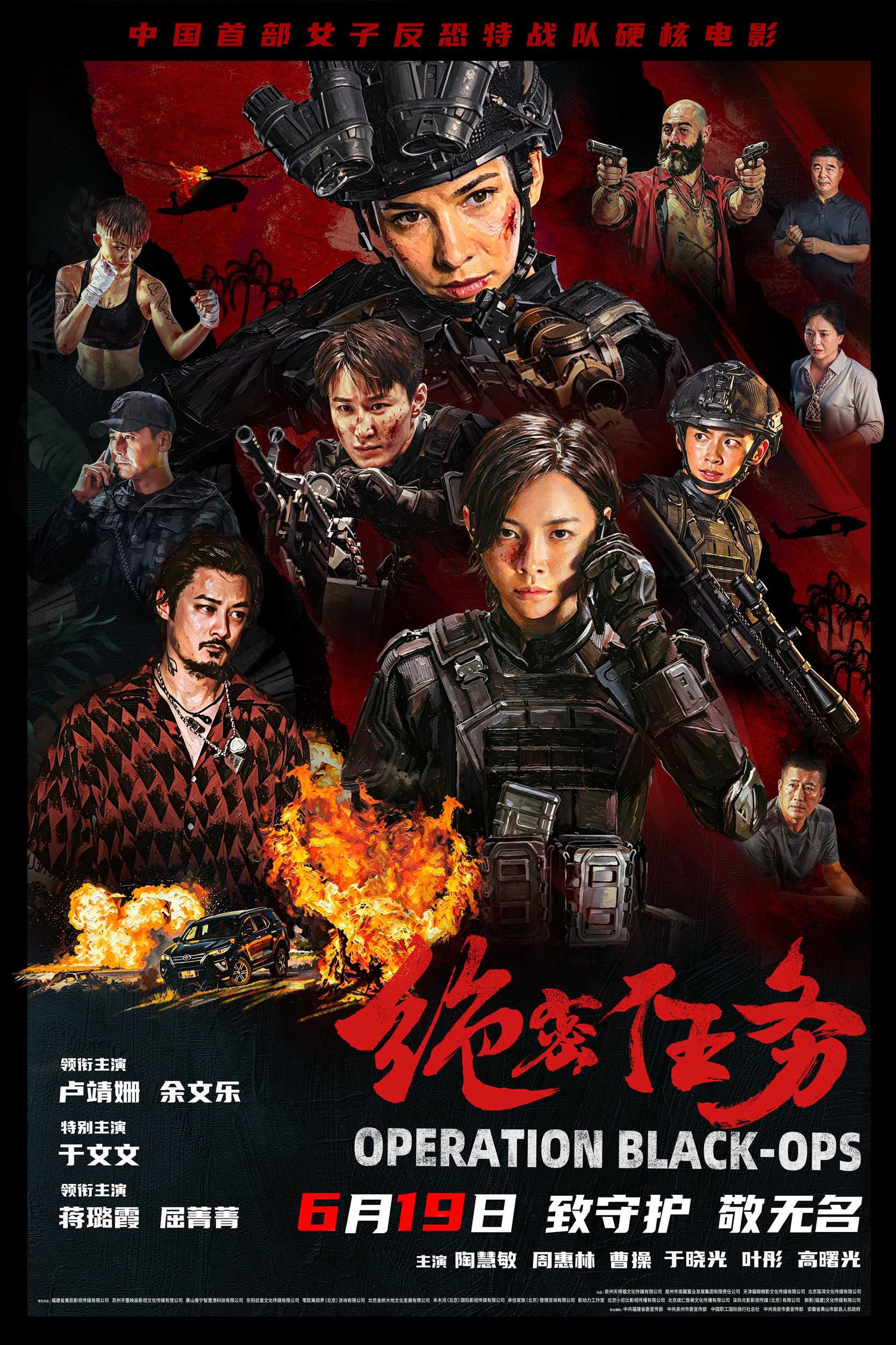 《绝密任务》百度云网盘夸克下载.阿里云盘.中字
