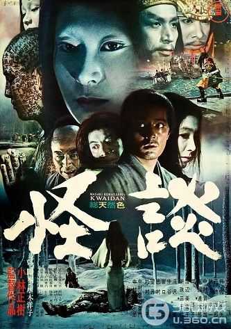 《怪谈》百度云网盘夸克下载.阿里云盘.中字.(