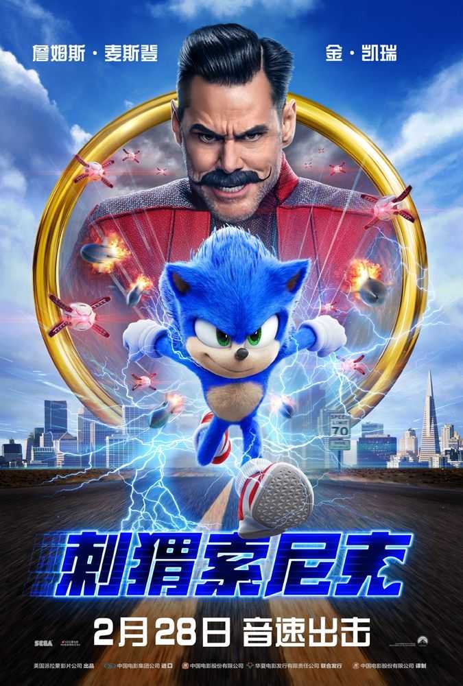 《刺猬索尼克》百度云网盘夸克下载.阿里云盘