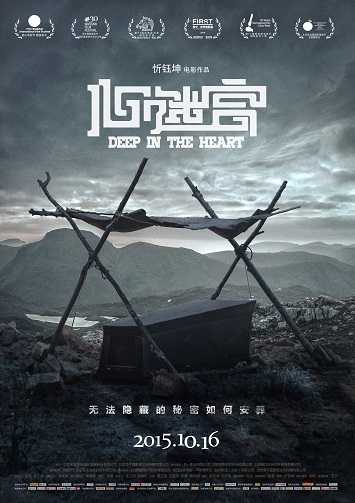 《心迷宫》百度云网盘夸克下载.阿里云盘.中字