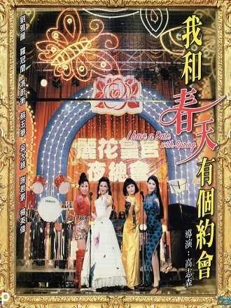 《我和春天有个约会》百度云网盘阿里夸克下载